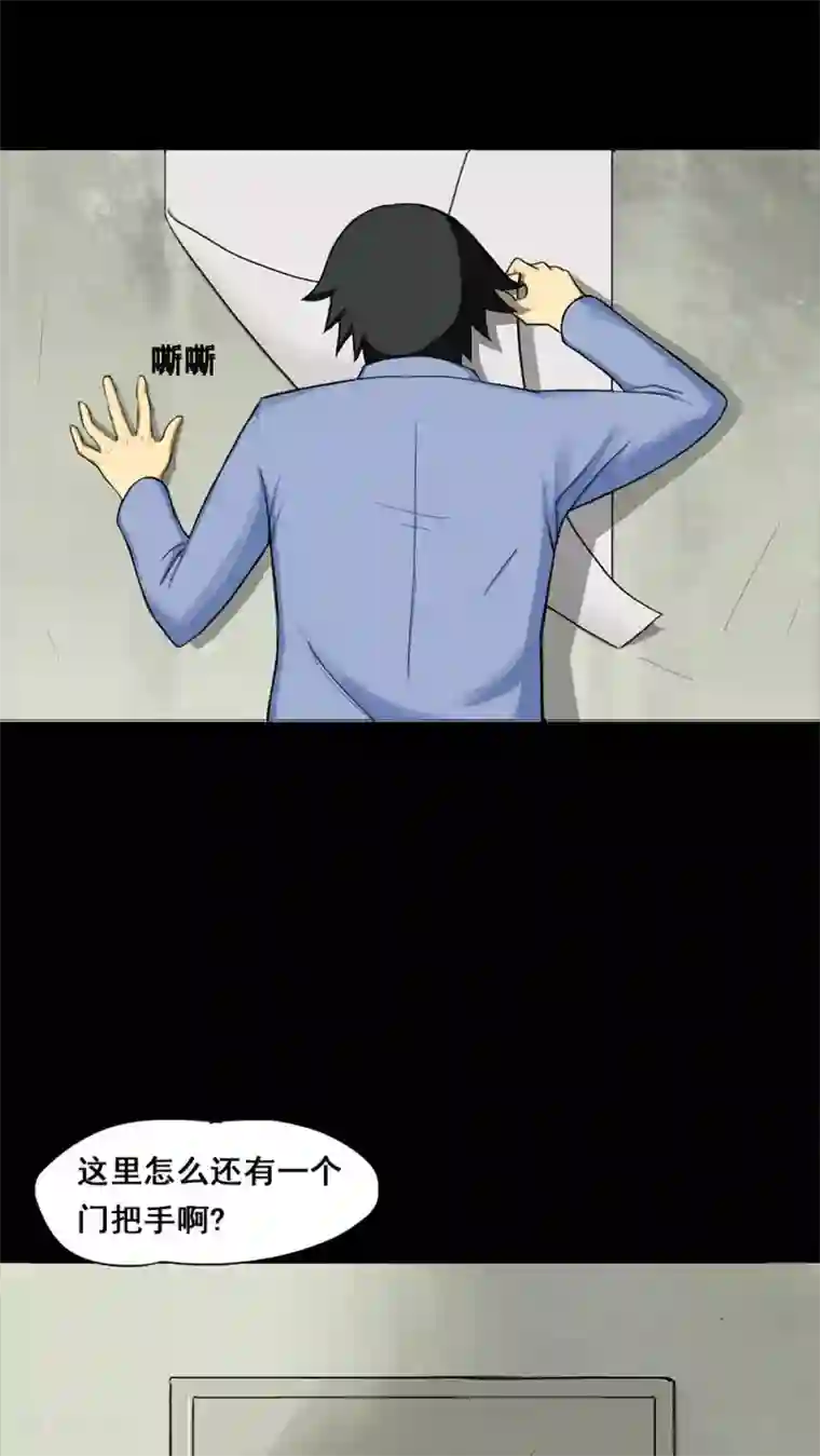 诡中有诡第5话 隔墙有饵(1)