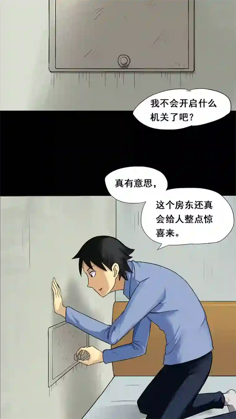 诡中有诡第5话 隔墙有饵(1)