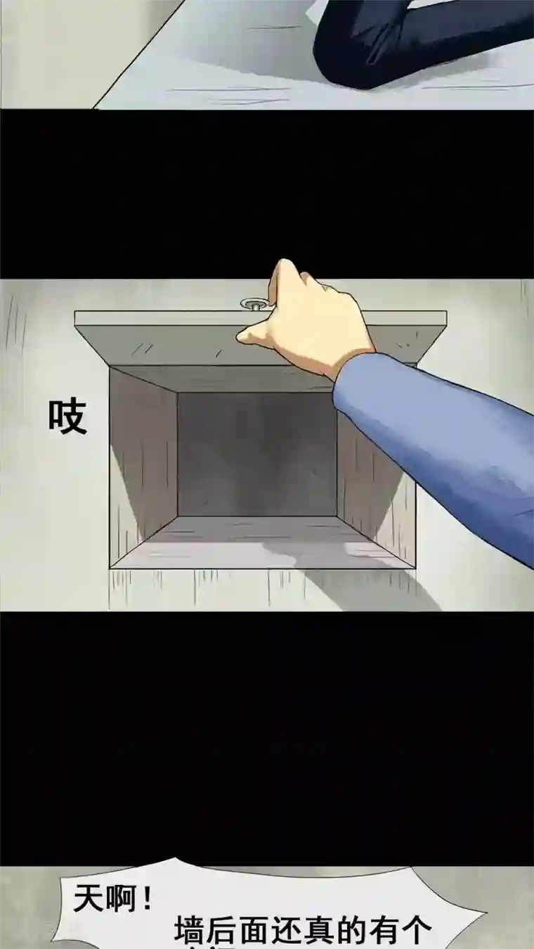 诡中有诡第5话 隔墙有饵(1)