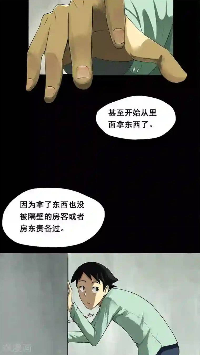 诡中有诡第6话 隔墙有饵(2)