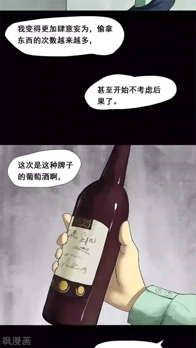 诡中有诡第6话 隔墙有饵(2)