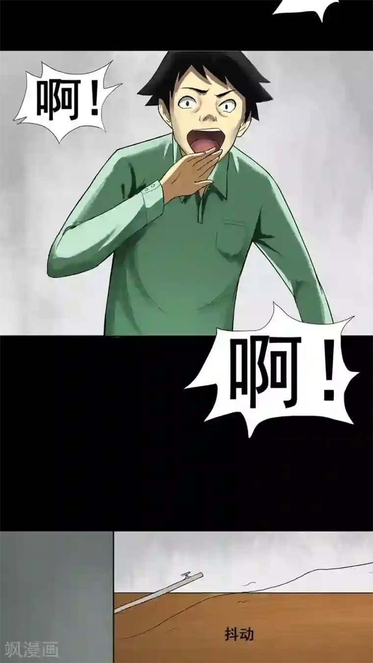 诡中有诡第6话 隔墙有饵(2)