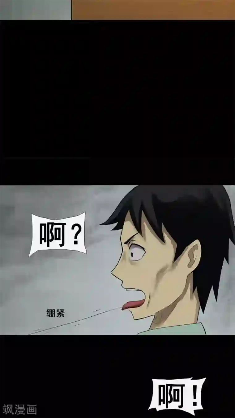 诡中有诡第6话 隔墙有饵(2)