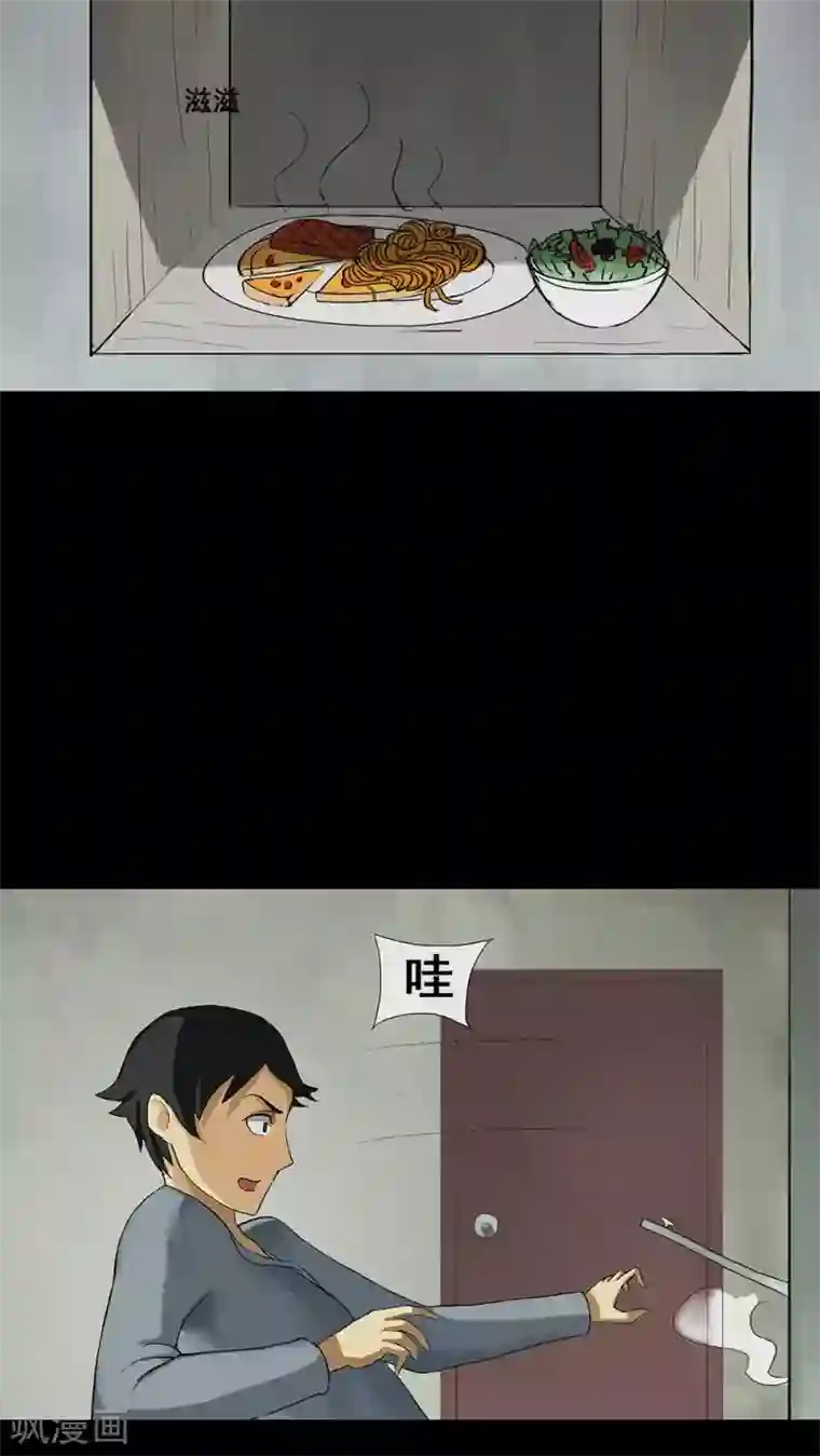 诡中有诡第6话 隔墙有饵(2)