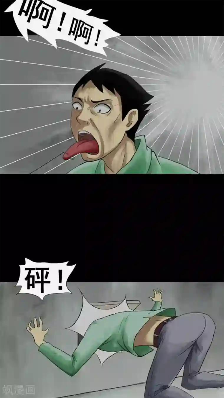 诡中有诡第6话 隔墙有饵(2)