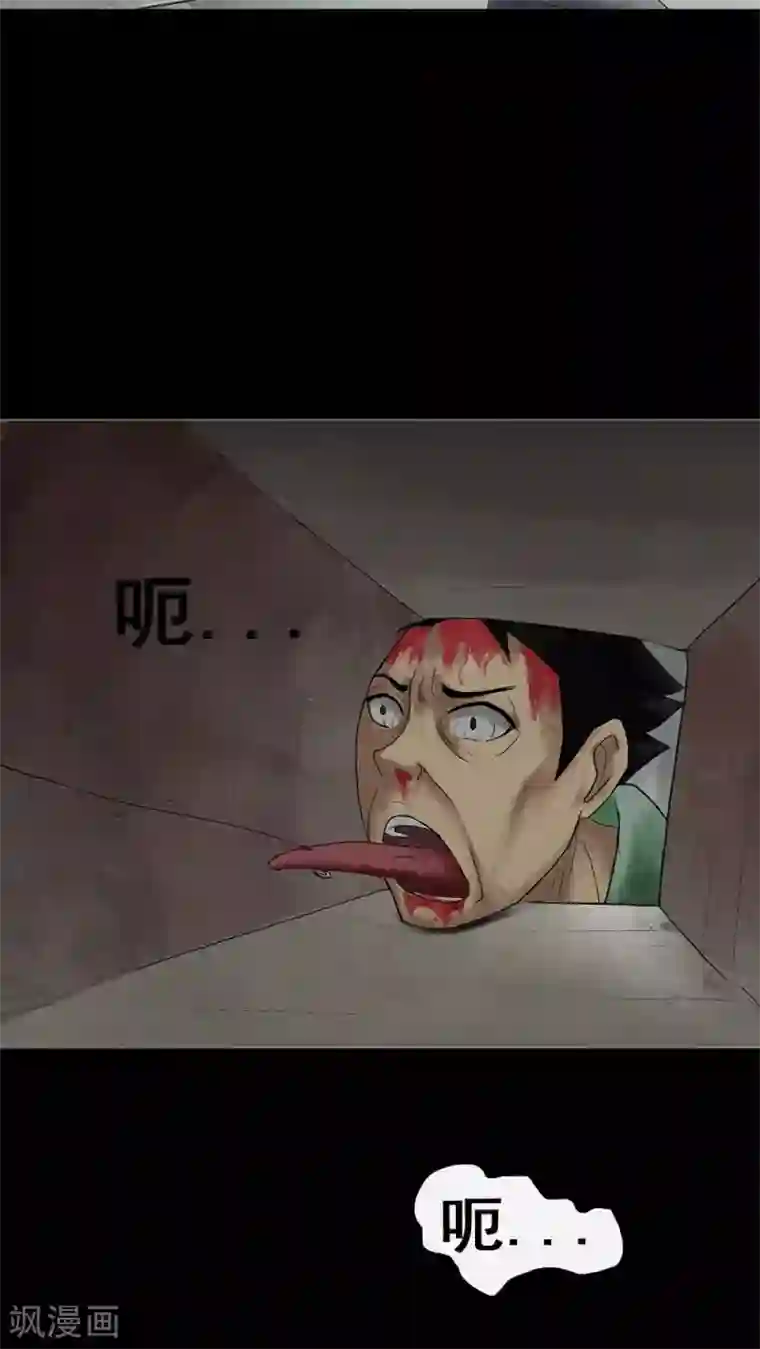 诡中有诡第6话 隔墙有饵(2)