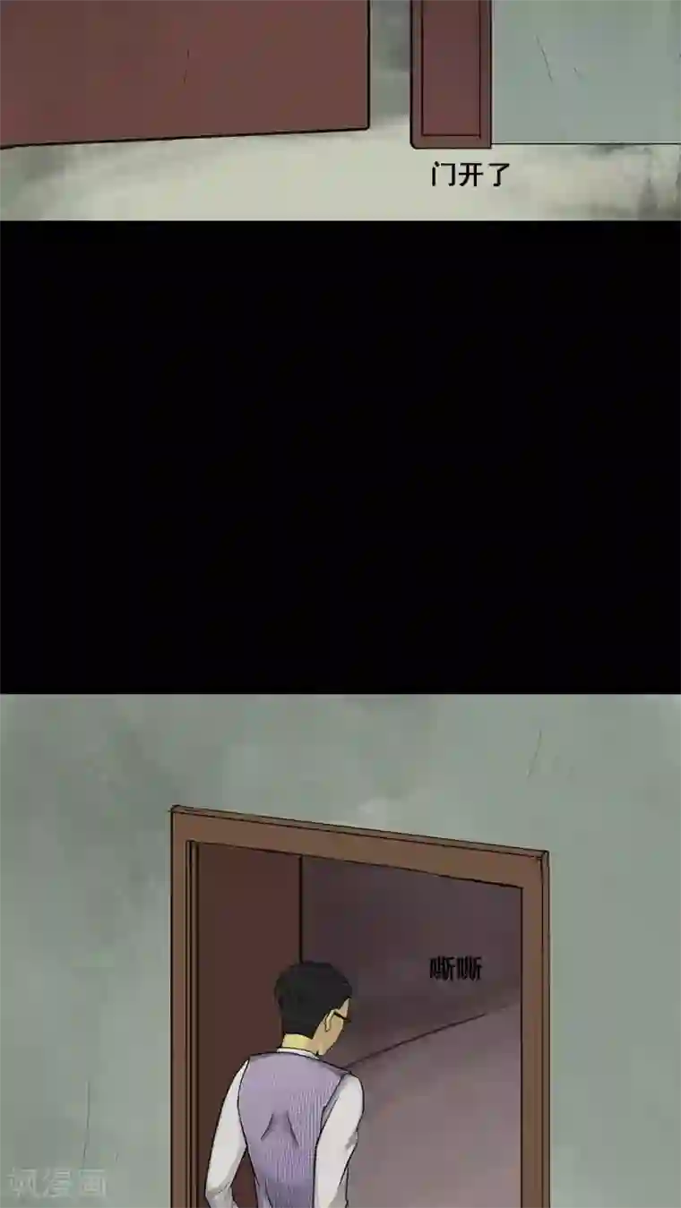 诡中有诡第6话 隔墙有饵(2)