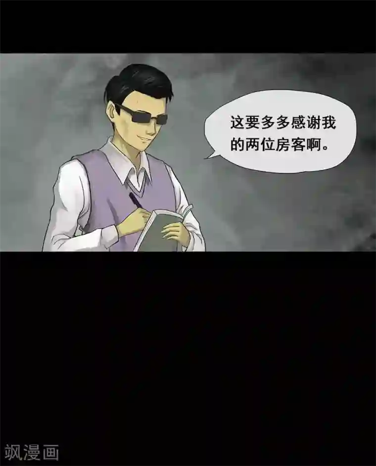 诡中有诡第6话 隔墙有饵(2)