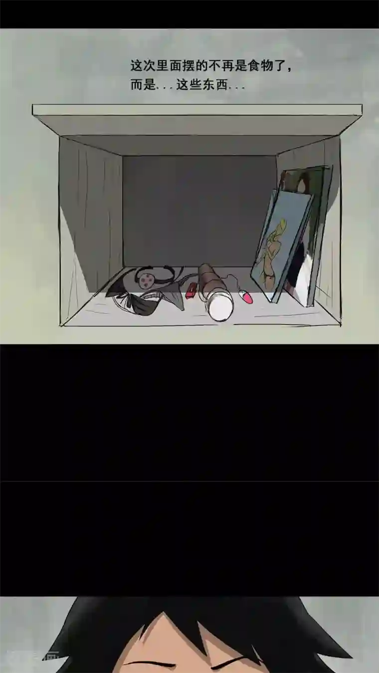 诡中有诡第6话 隔墙有饵(2)