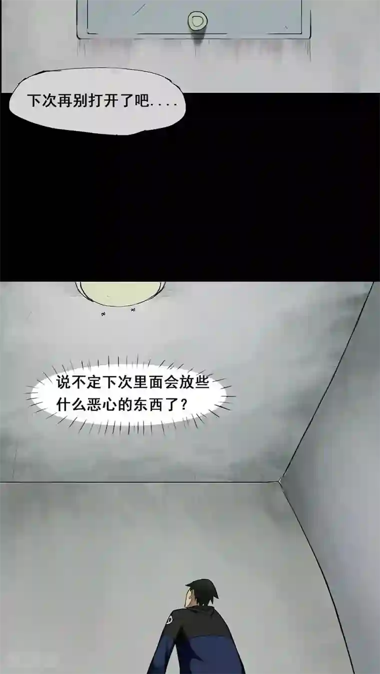 诡中有诡第6话 隔墙有饵(2)