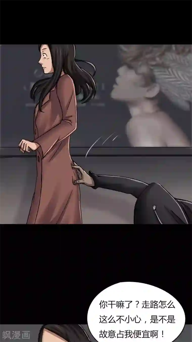 诡中有诡第7话 污手垢麺(1)