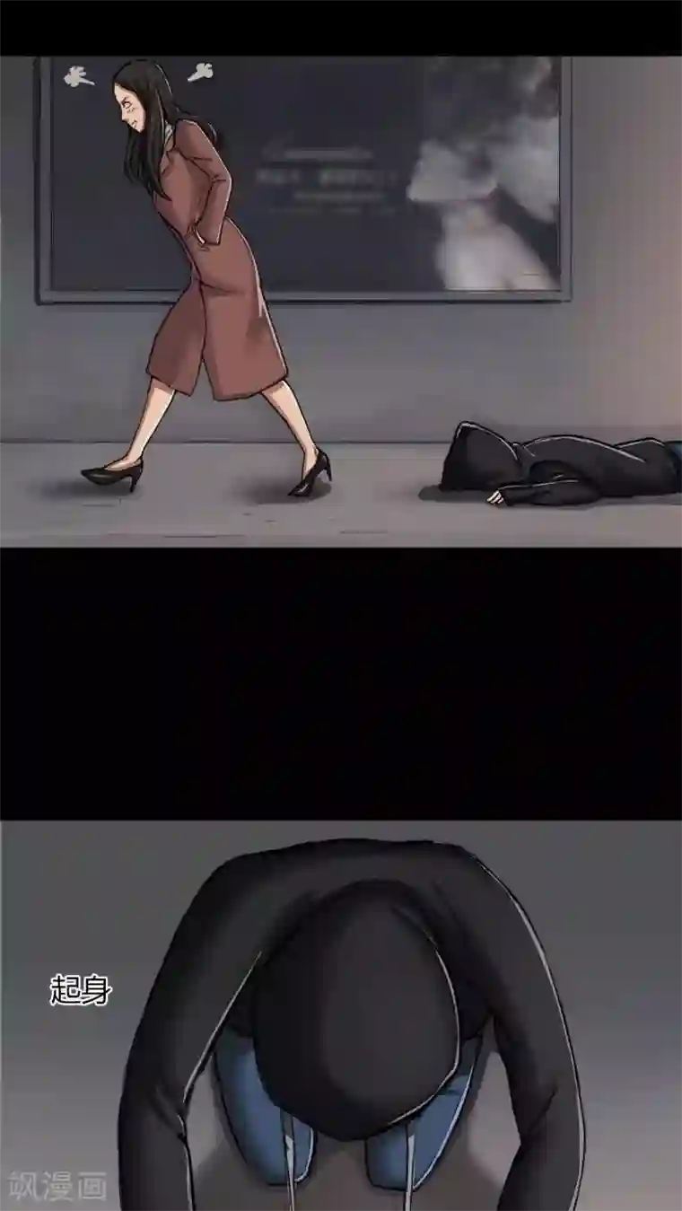 诡中有诡第7话 污手垢麺(1)