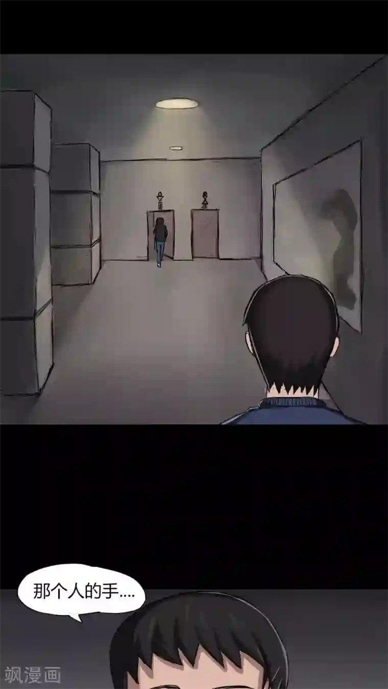 诡中有诡第7话 污手垢麺(1)