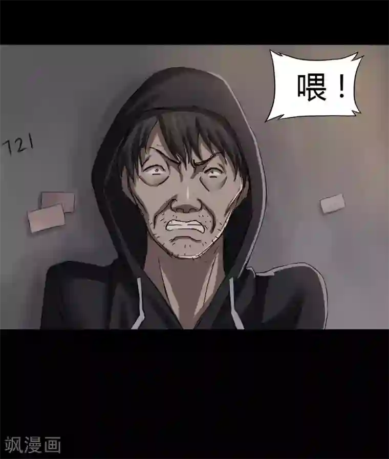 诡中有诡第7话 污手垢麺(1)