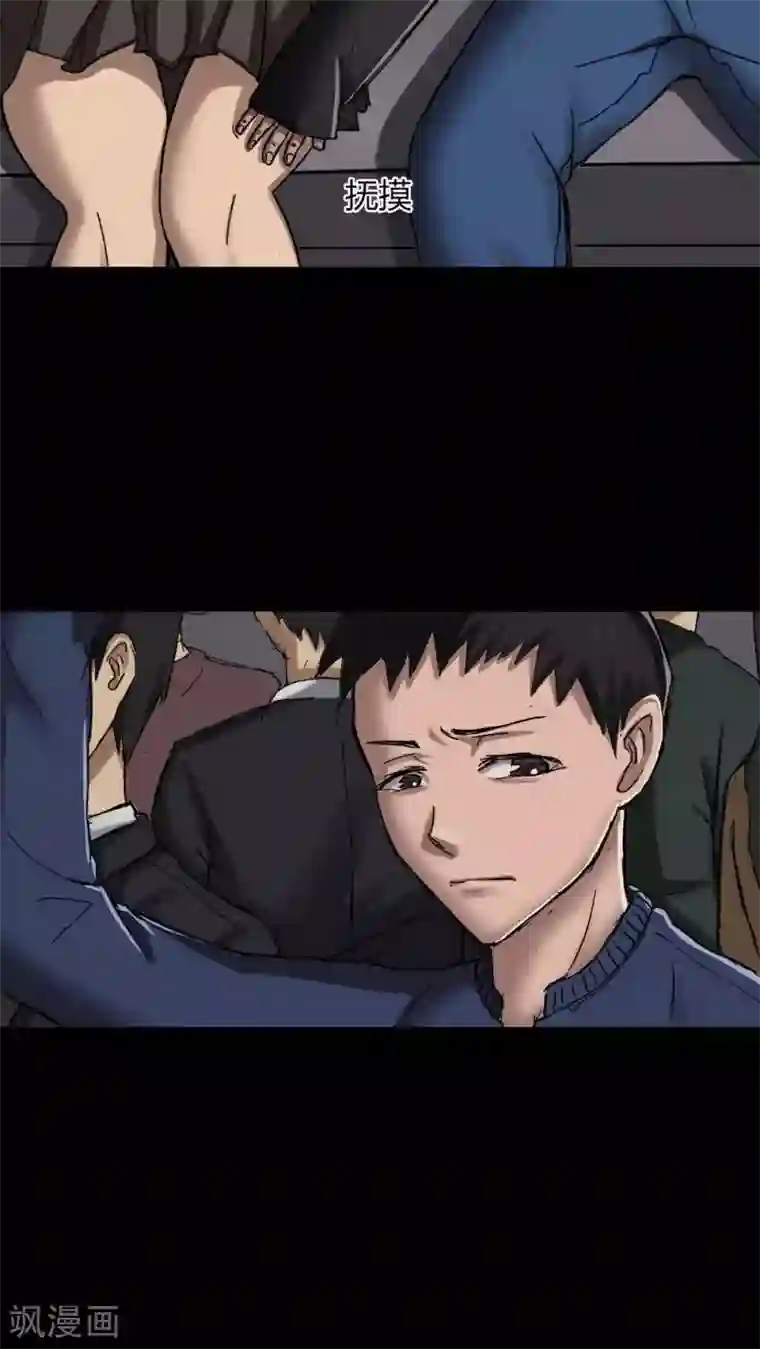 诡中有诡第7话 污手垢麺(1)