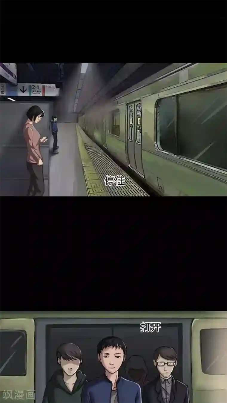 诡中有诡第7话 污手垢麺(1)