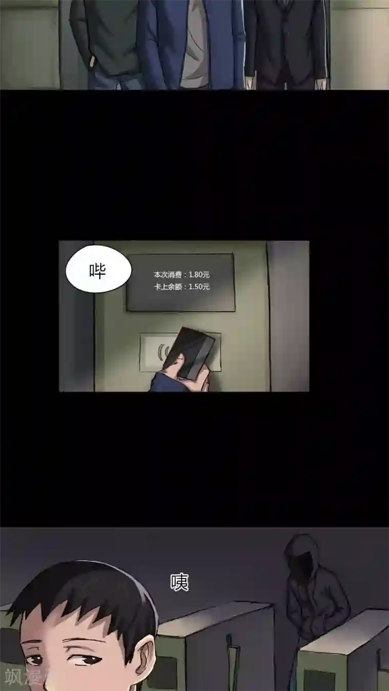 诡中有诡第7话 污手垢麺(1)