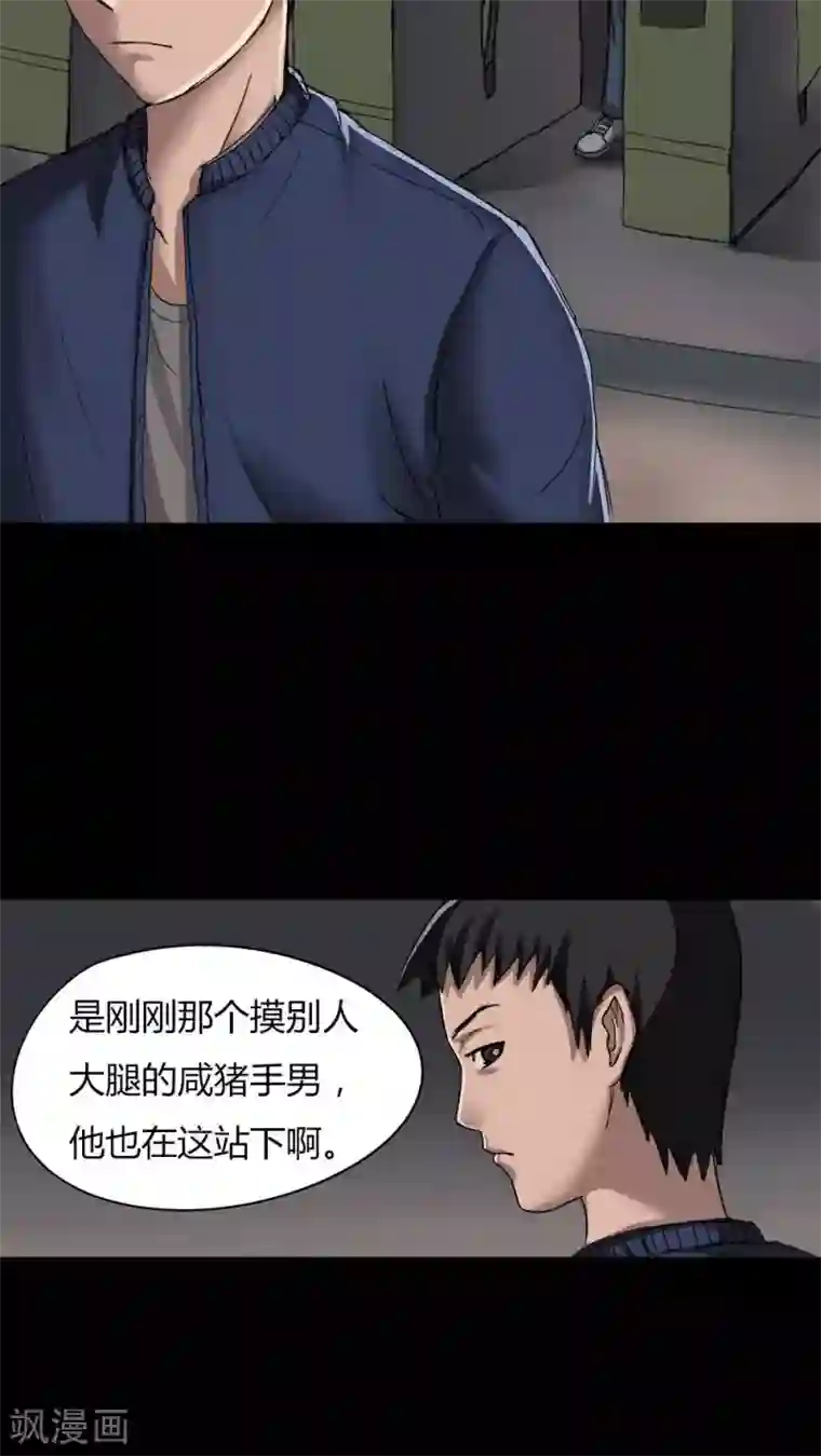 诡中有诡第7话 污手垢麺(1)