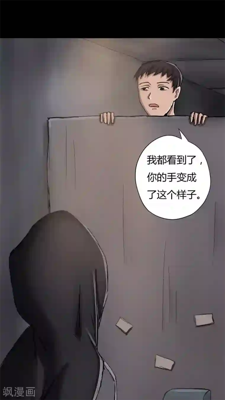 诡中有诡第8话 污手垢麺(2)