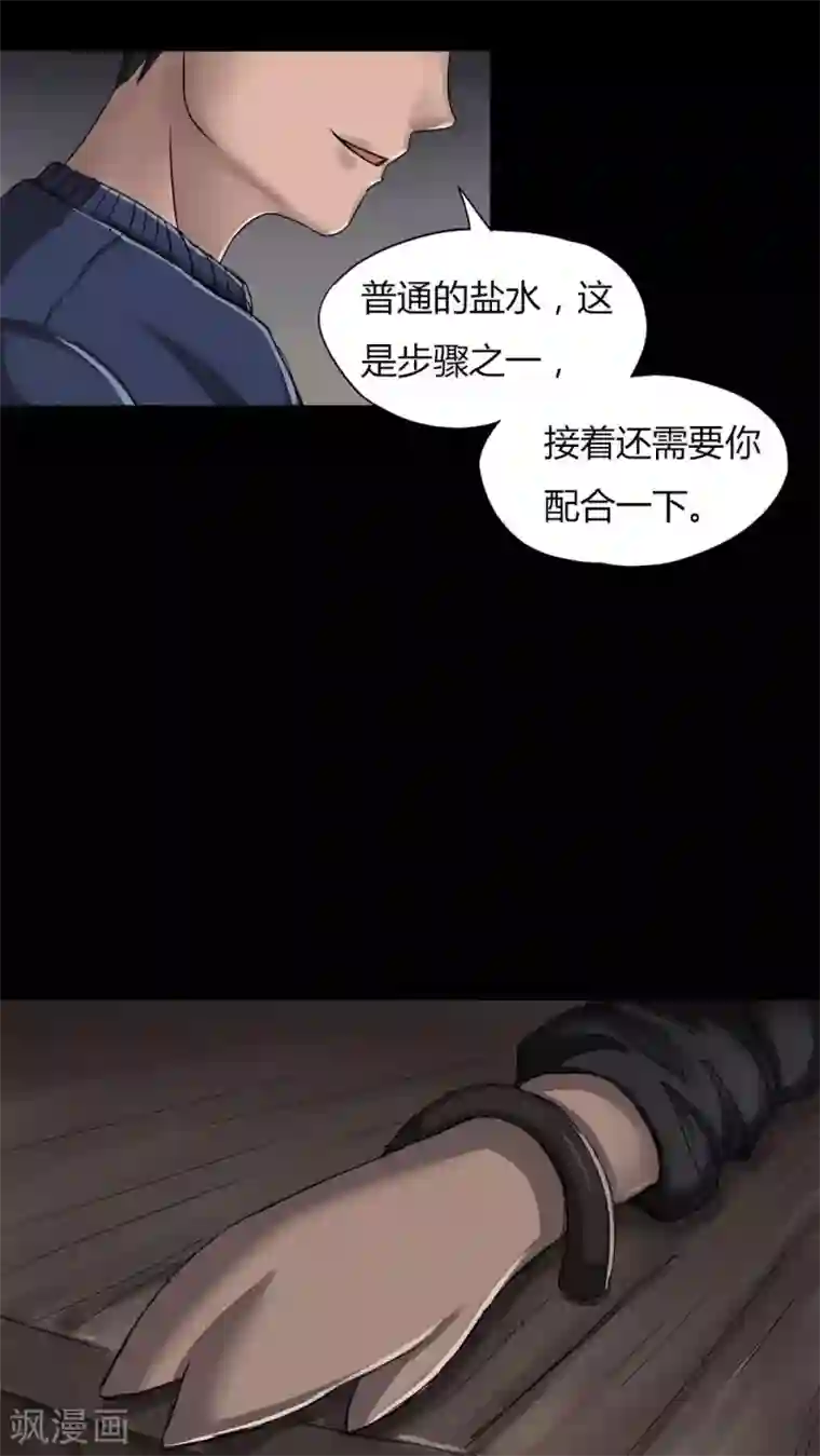 诡中有诡第8话 污手垢麺(2)
