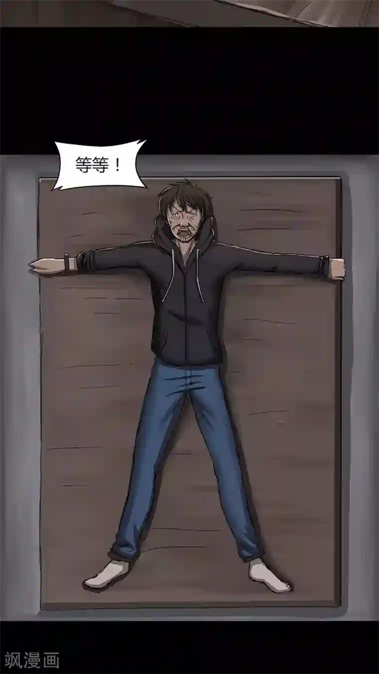 诡中有诡第8话 污手垢麺(2)