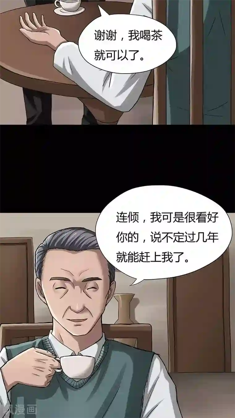 诡中有诡第9话 浮水难收(1)