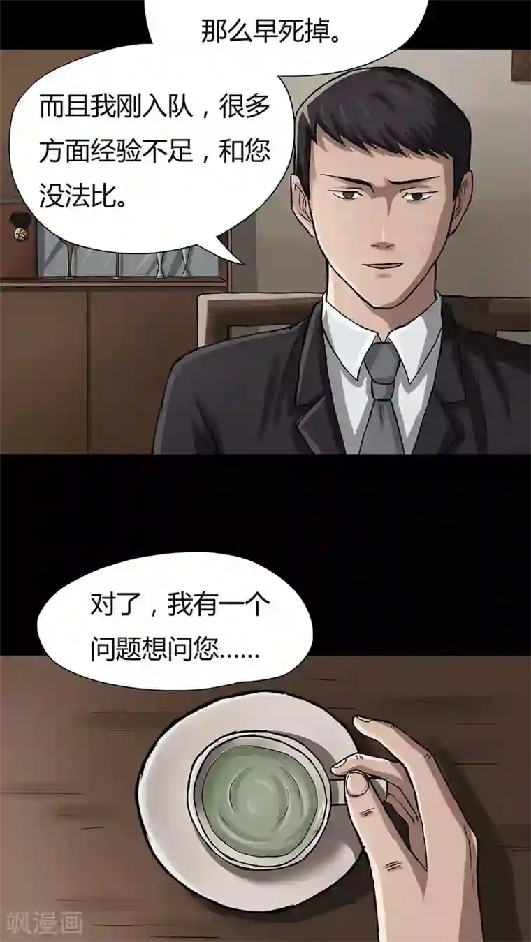 诡中有诡第9话 浮水难收(1)