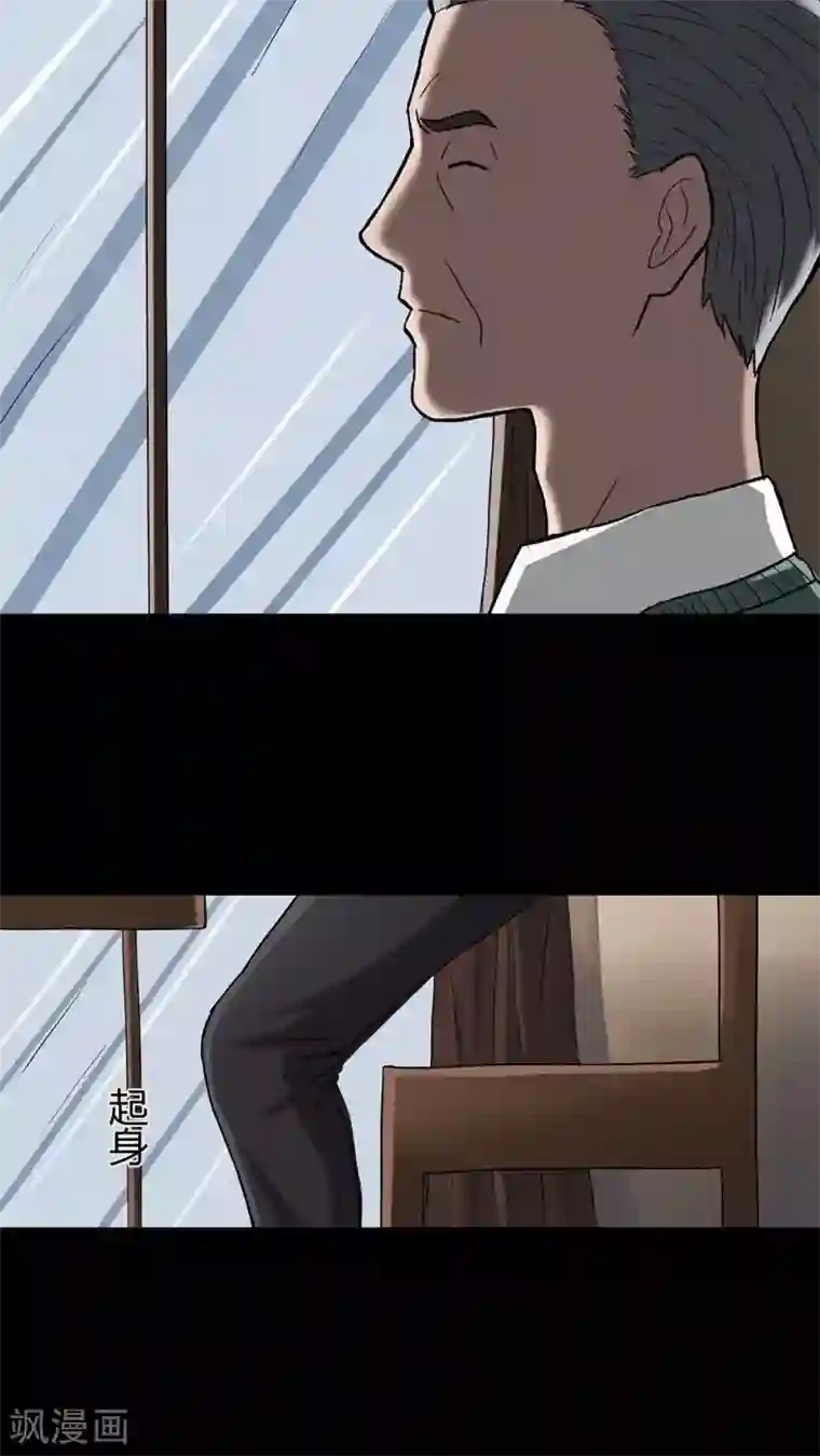 诡中有诡第9话 浮水难收(1)