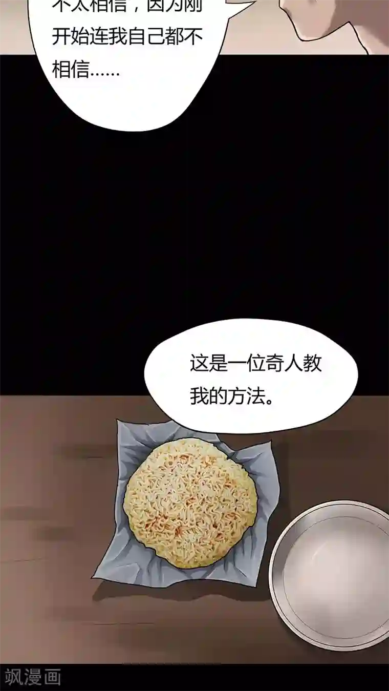 诡中有诡第9话 浮水难收(1)