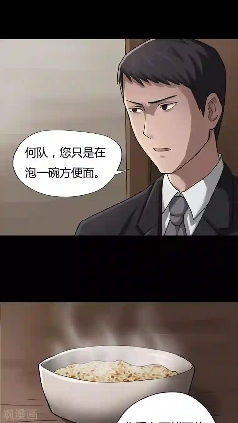 诡中有诡第9话 浮水难收(1)