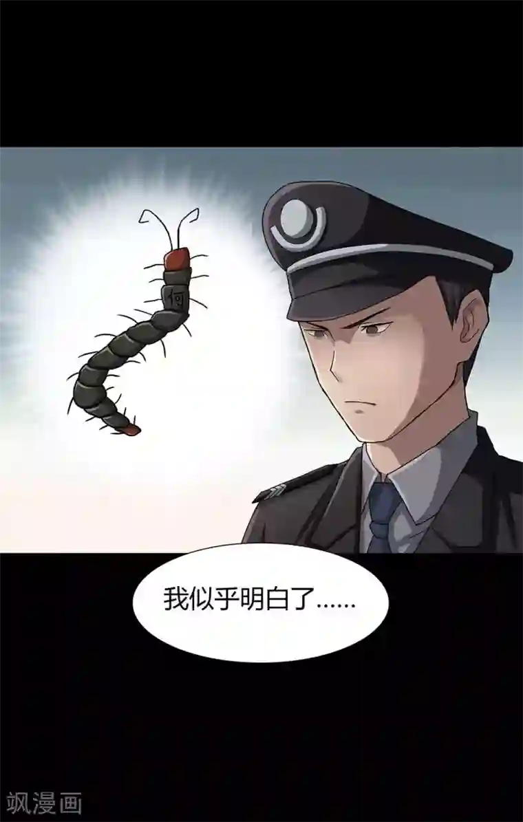 诡中有诡第9话 浮水难收(1)