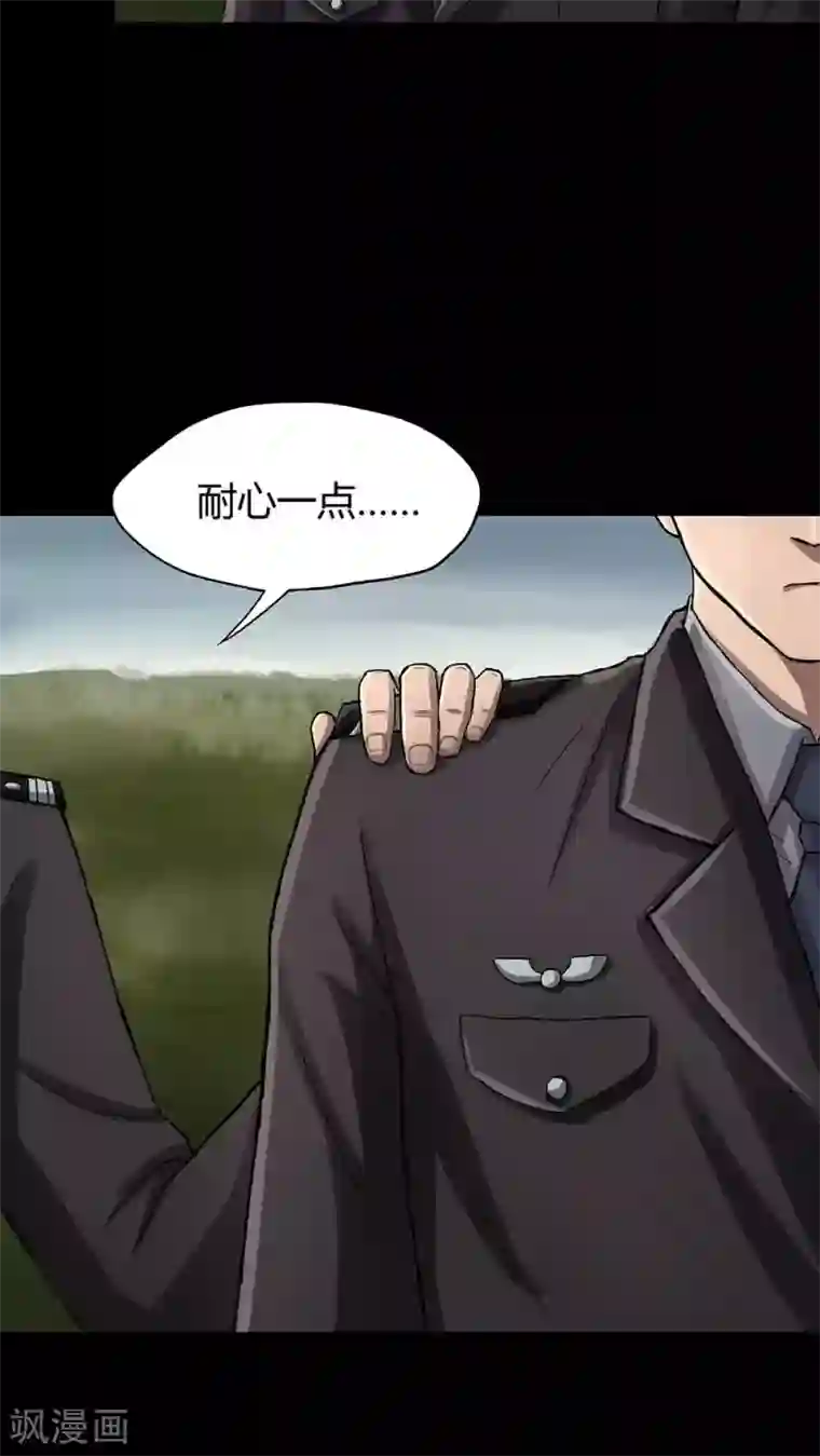 诡中有诡第9话 浮水难收(1)