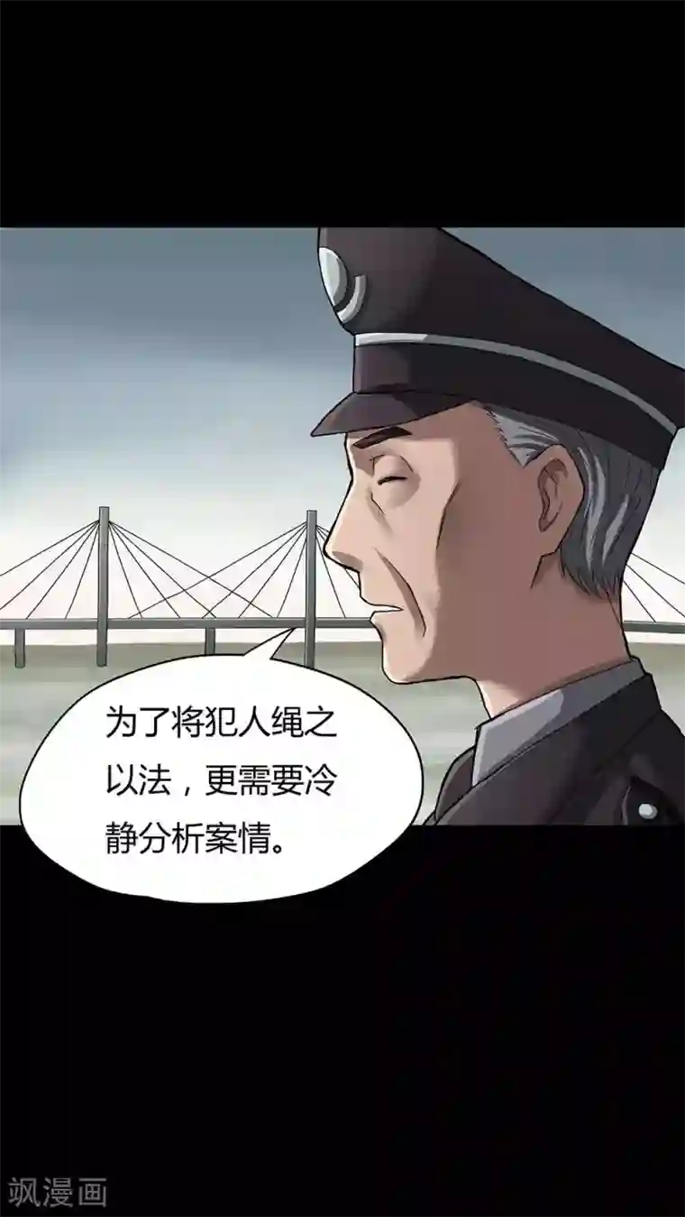 诡中有诡第9话 浮水难收(1)