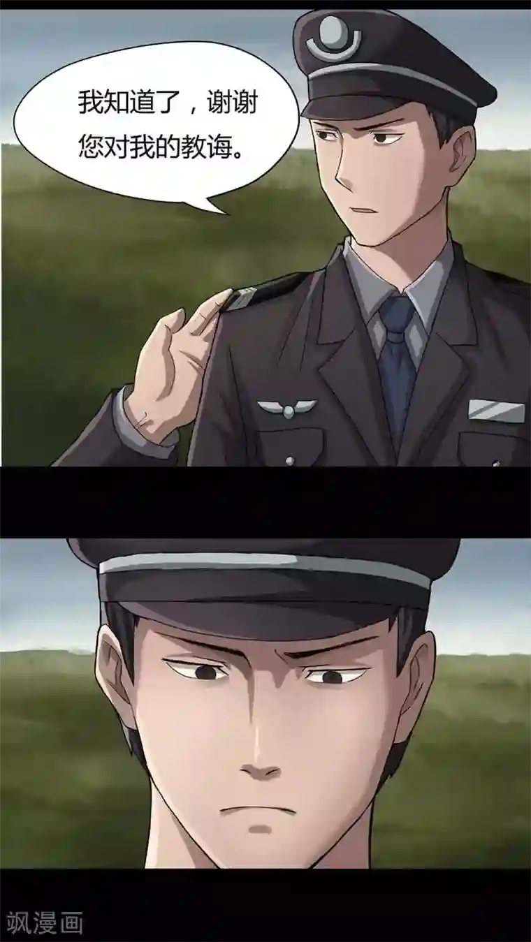 诡中有诡第9话 浮水难收(1)