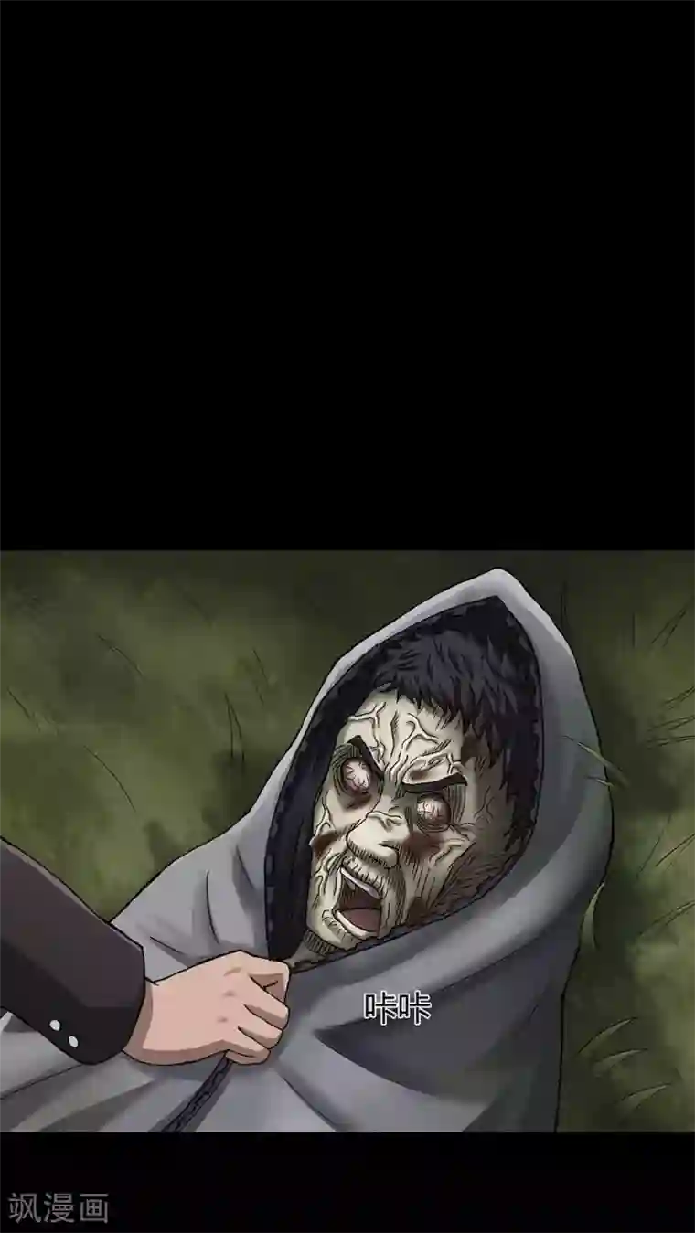 诡中有诡第9话 浮水难收(1)