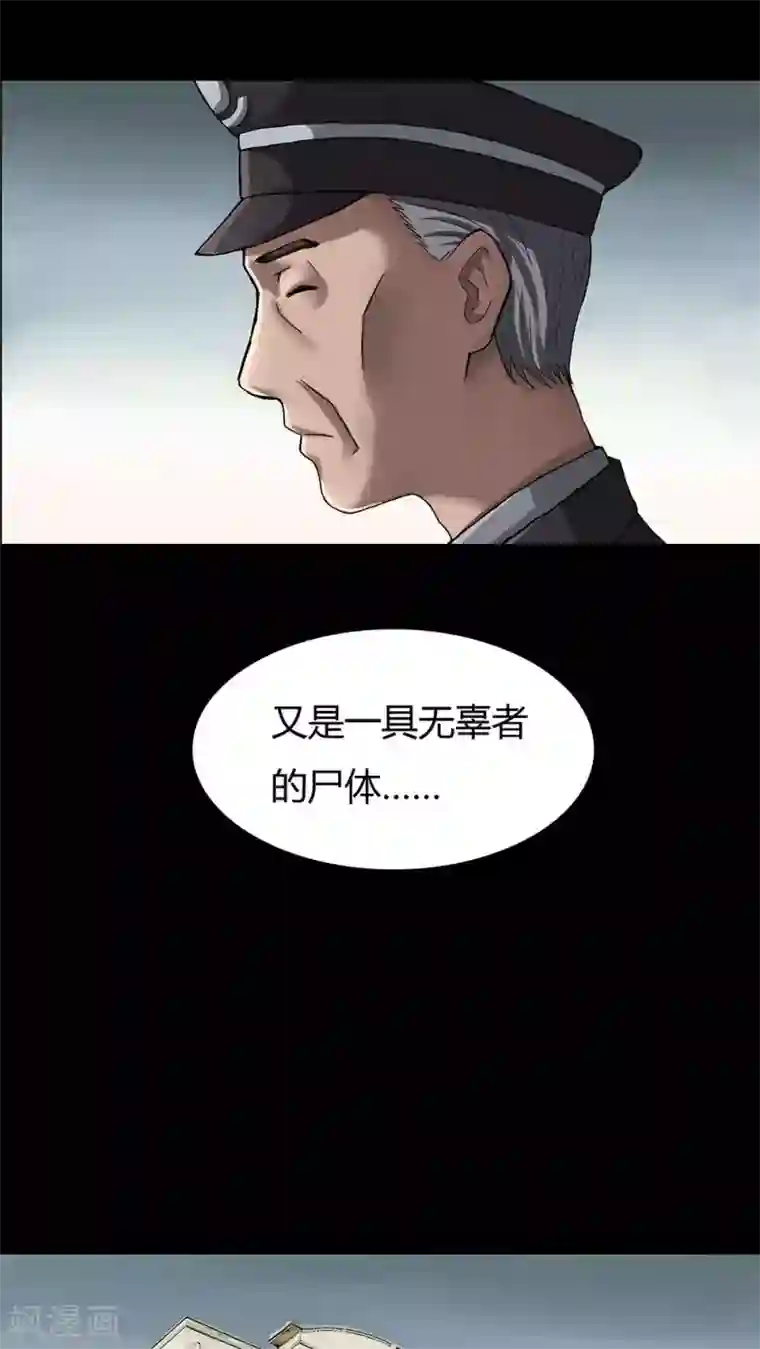 诡中有诡第9话 浮水难收(1)