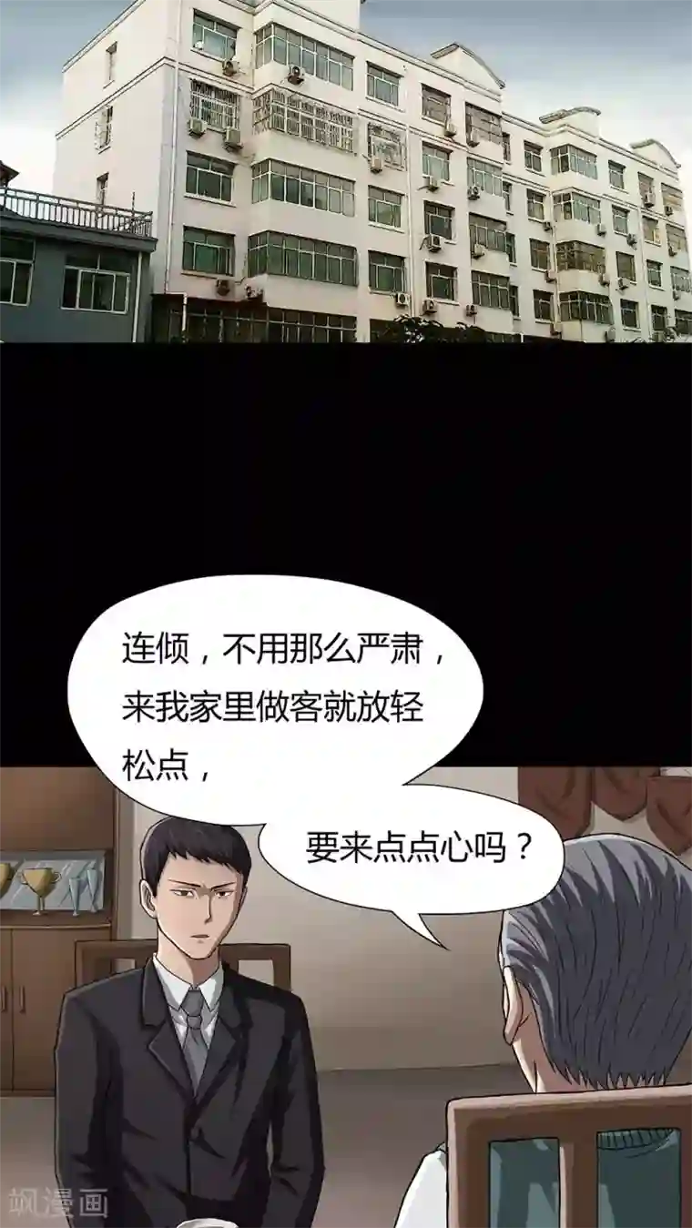 诡中有诡第9话 浮水难收(1)