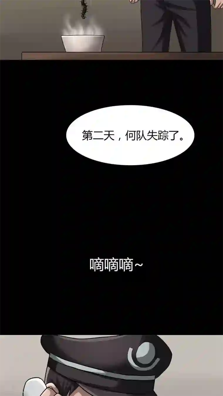 诡中有诡第10话 浮水难收(2)