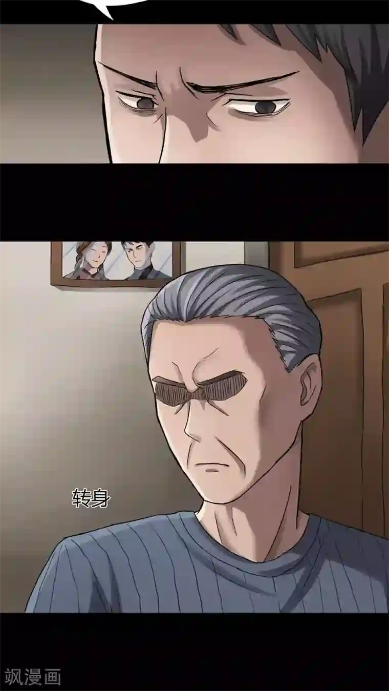 诡中有诡第10话 浮水难收(2)