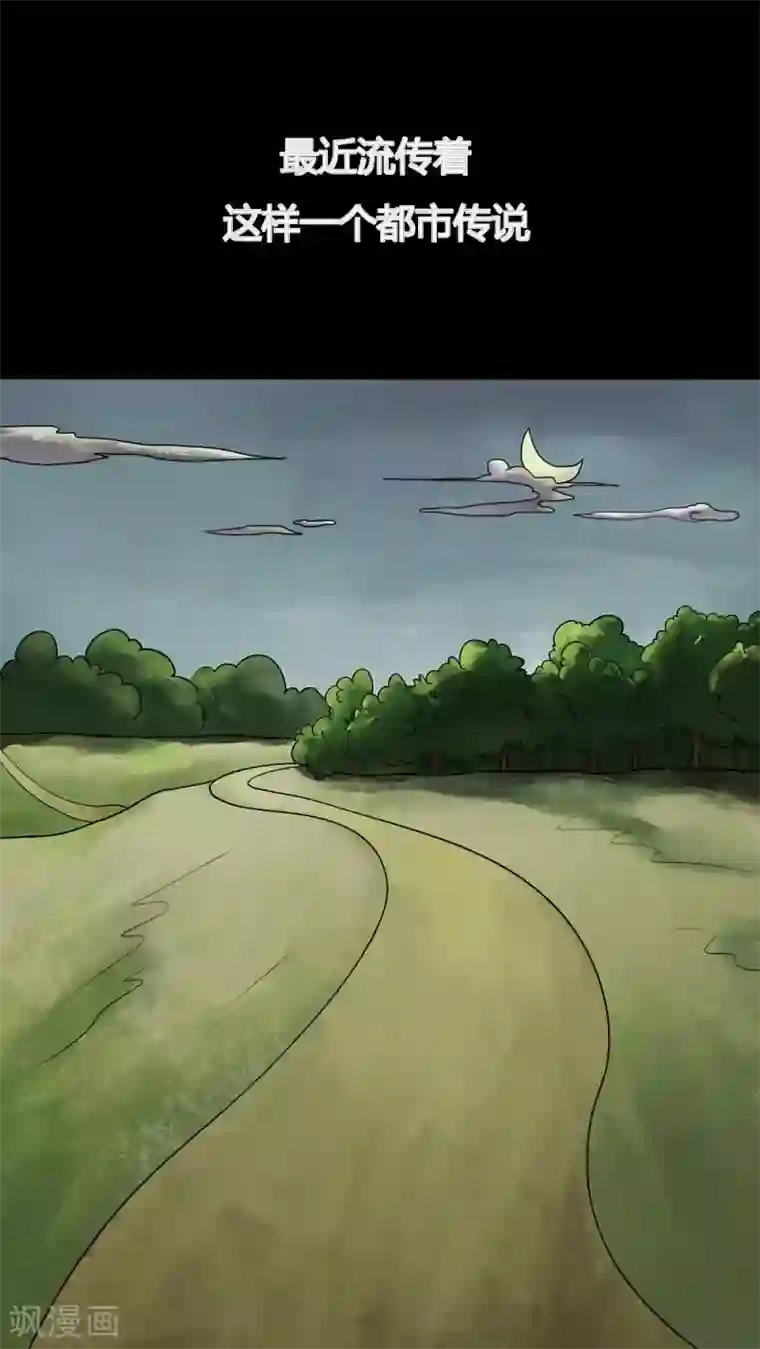 诡中有诡第11话 灵异怪探(1)