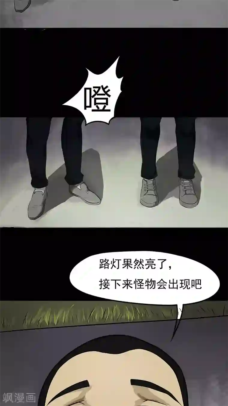 诡中有诡第11话 灵异怪探(1)