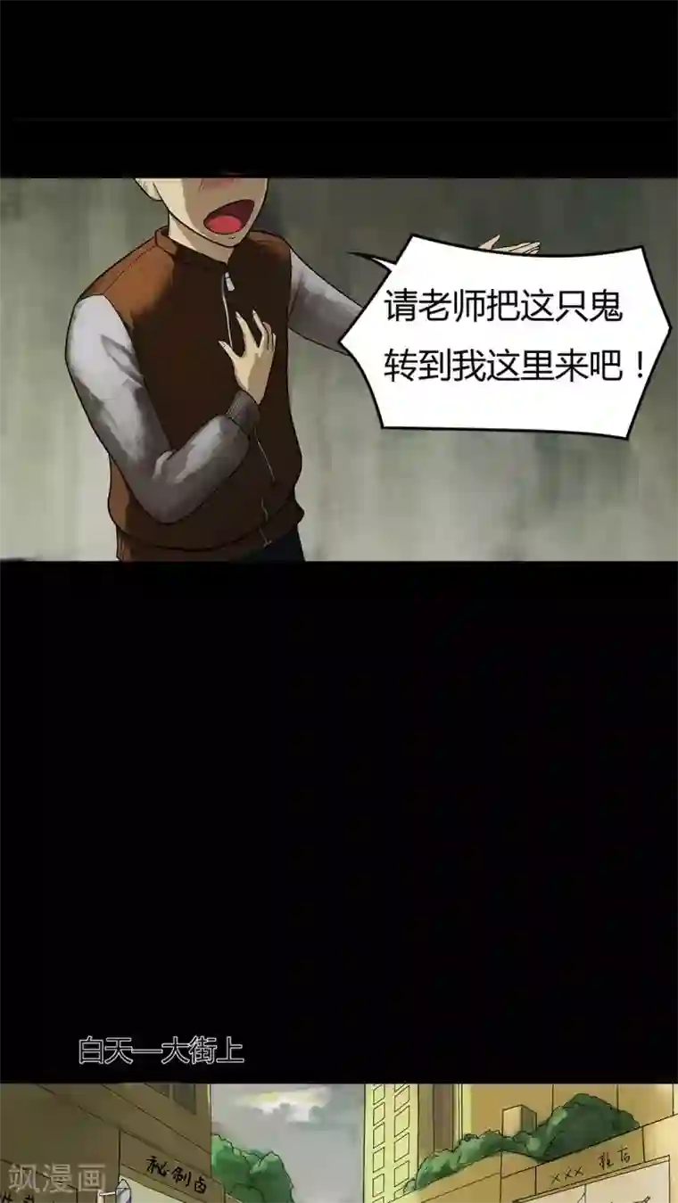 诡中有诡第11话 灵异怪探(1)