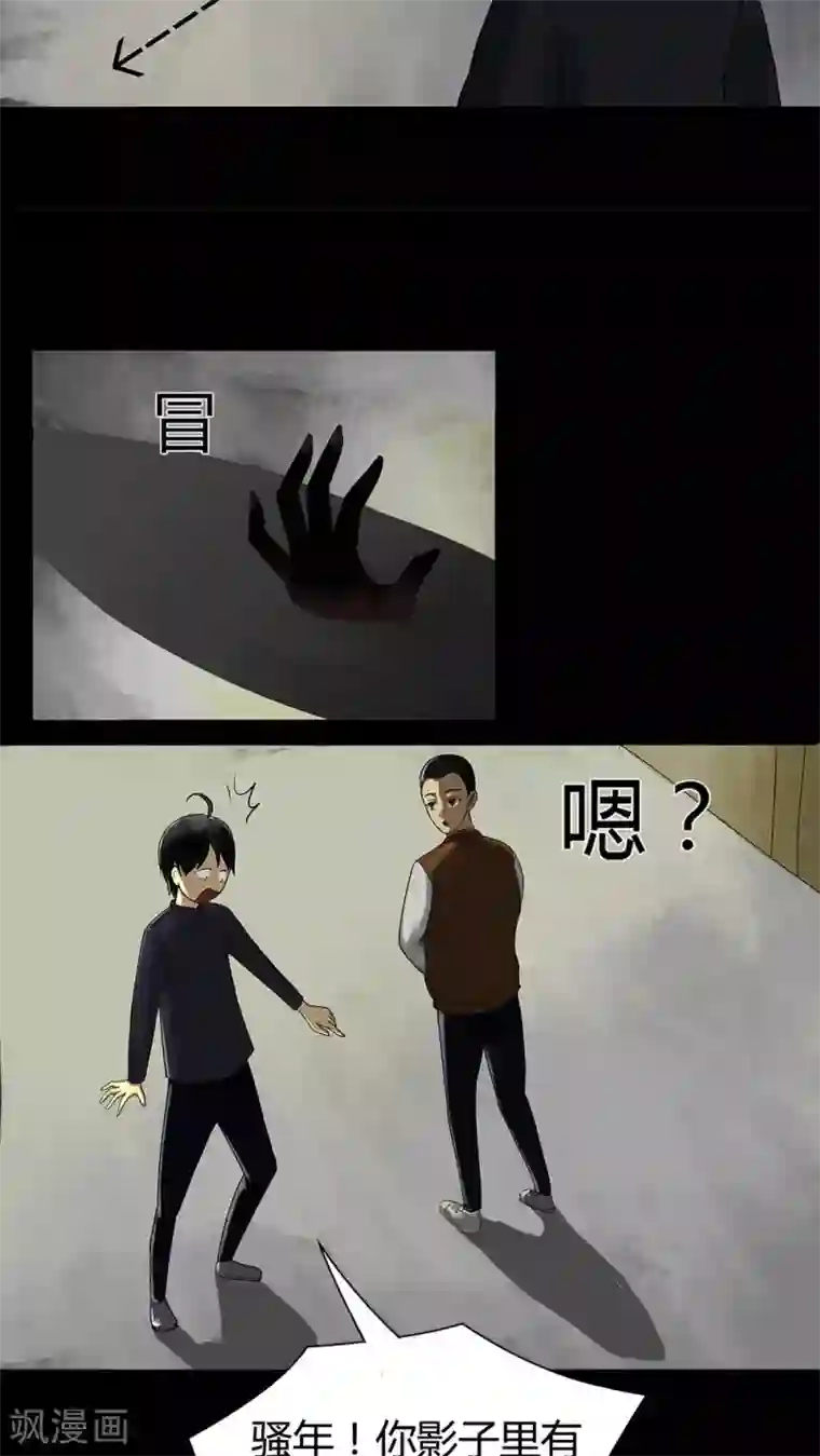 诡中有诡第11话 灵异怪探(1)