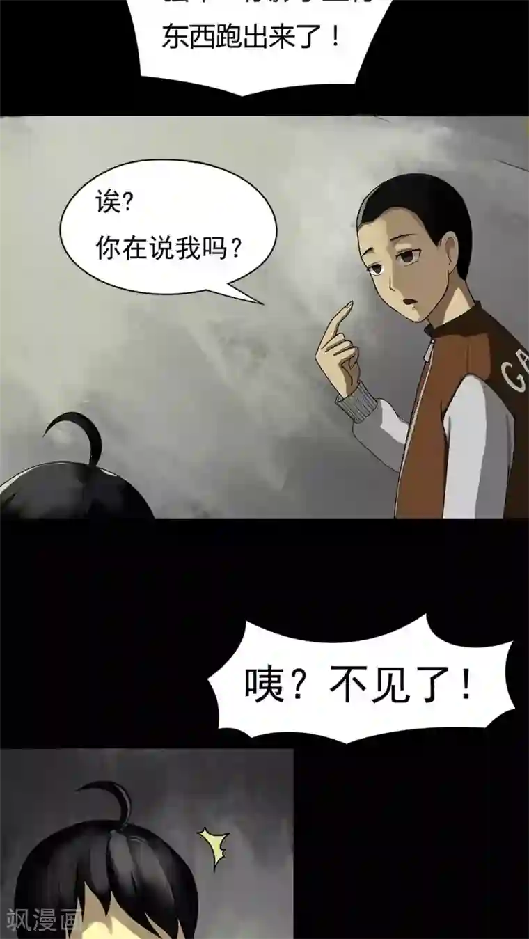 诡中有诡第11话 灵异怪探(1)