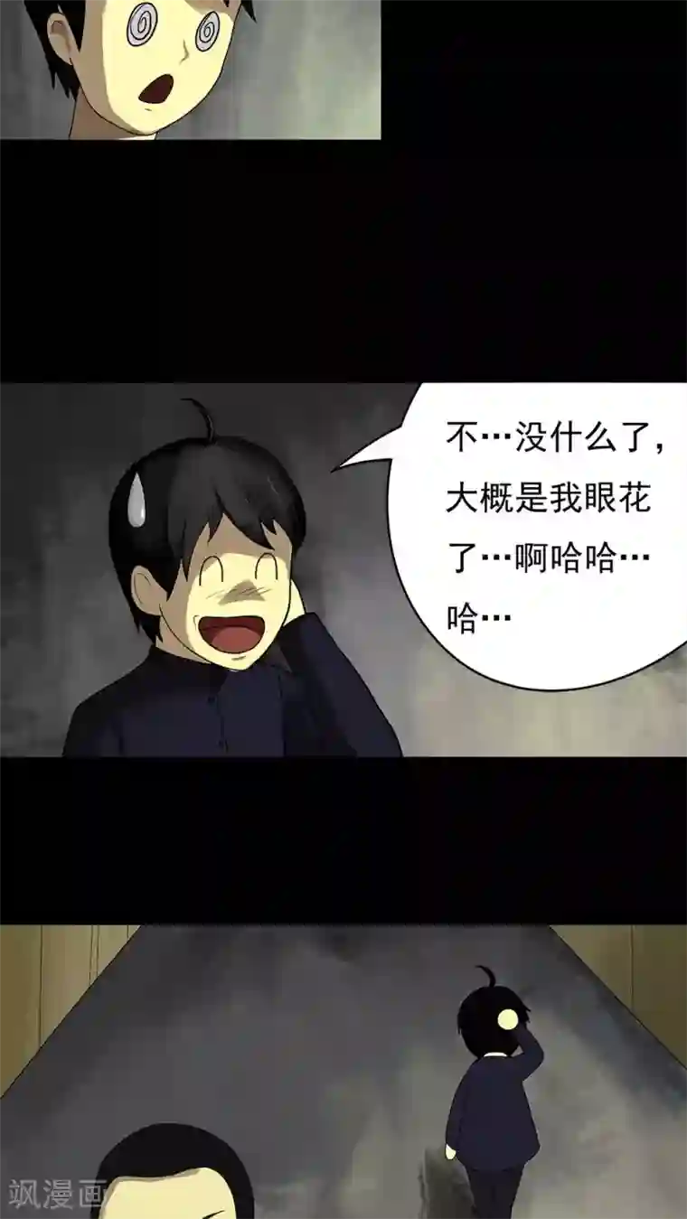 诡中有诡第11话 灵异怪探(1)