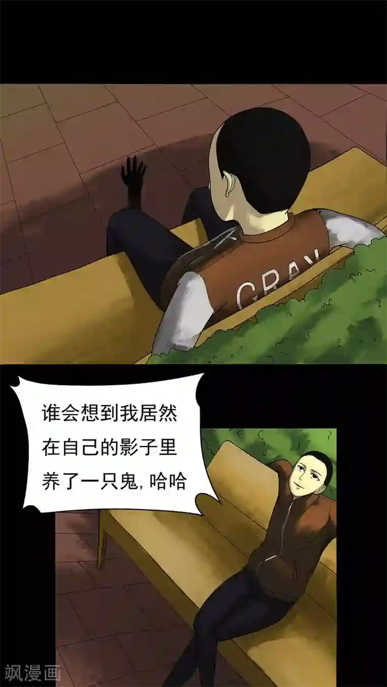 诡中有诡第11话 灵异怪探(1)