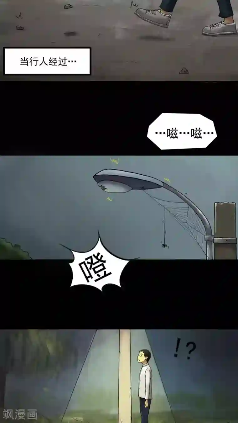 诡中有诡第11话 灵异怪探(1)