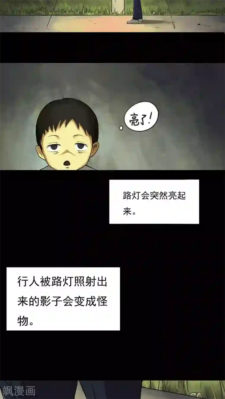 诡中有诡第11话 灵异怪探(1)