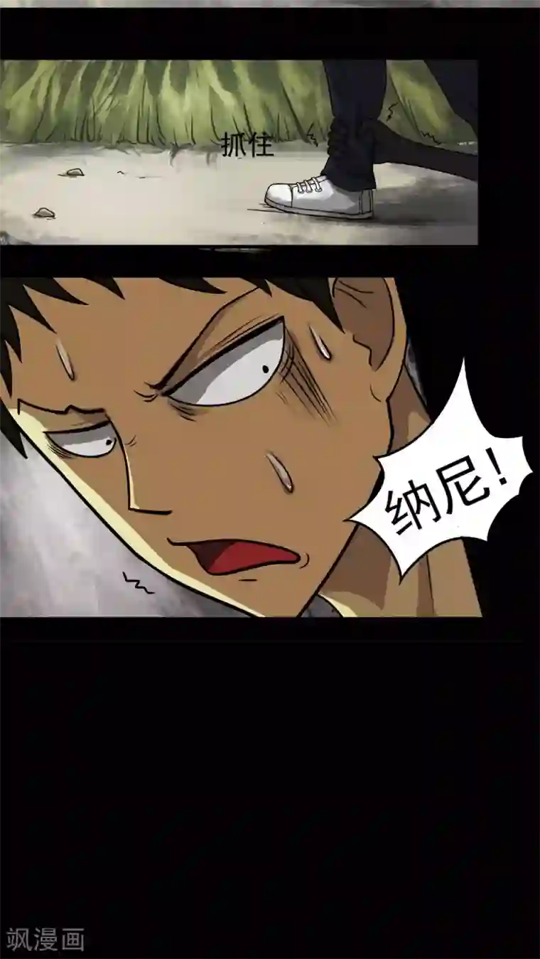 诡中有诡第11话 灵异怪探(1)