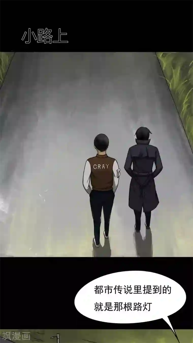 诡中有诡第11话 灵异怪探(1)